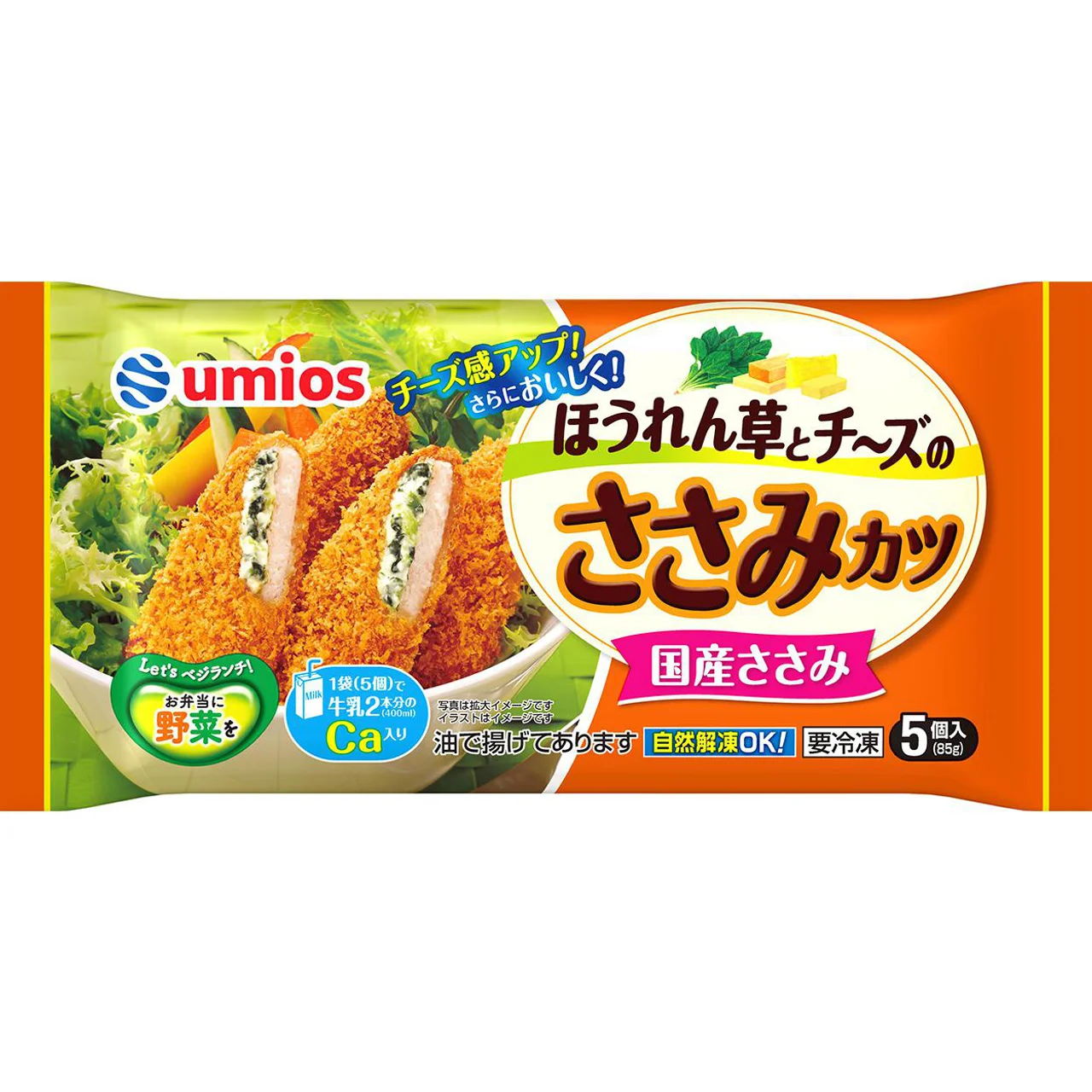 お弁当に便利な冷凍食品を教えて
