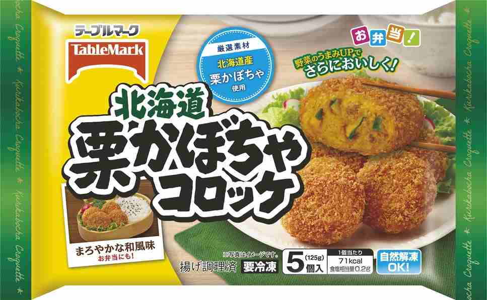お弁当に便利な冷凍食品を教えて