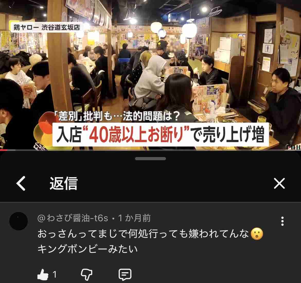 電車で隣に男が座ってくるのが嫌