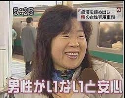 電車で隣に男が座ってくるのが嫌