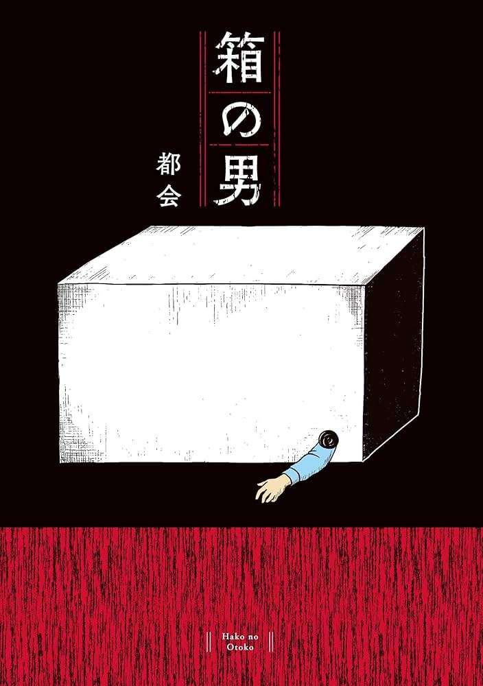 個人的に怖いと感じたホラー作品