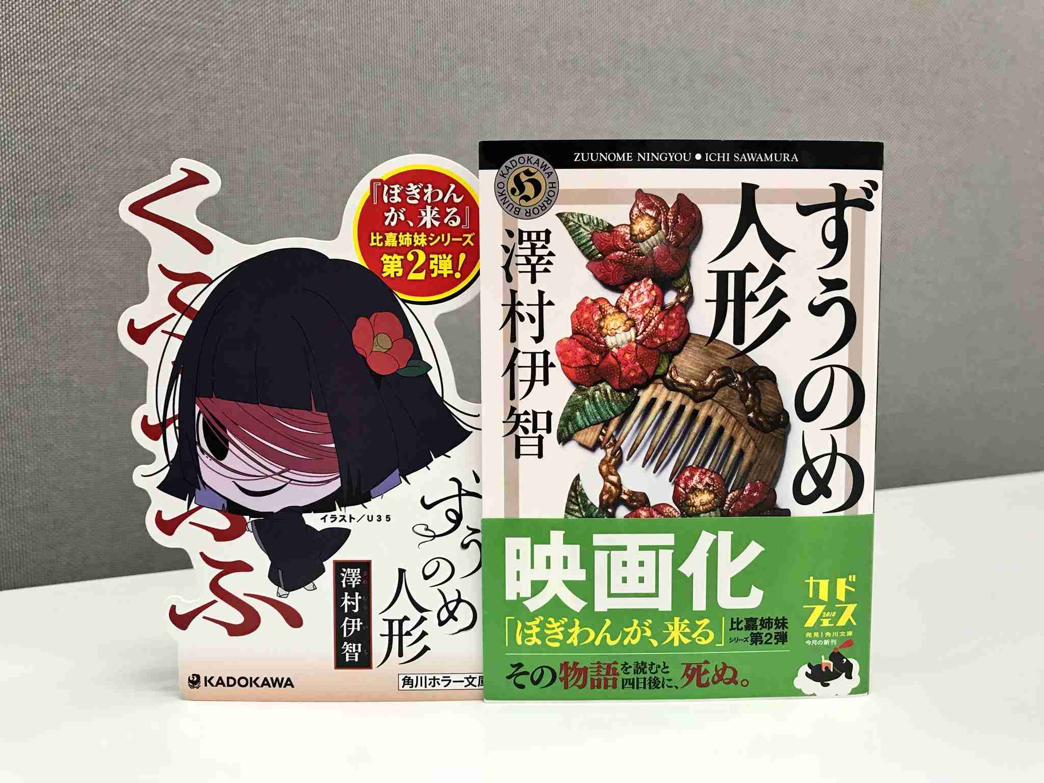 個人的に怖いと感じたホラー作品