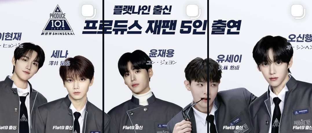 PRODUCE 101 JAPAN 新世界を語りたい Part3