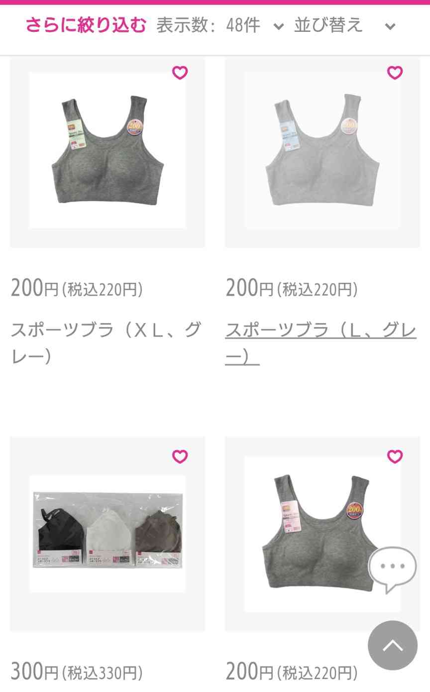 【50代独身】100円ショップで下着を買い始めた