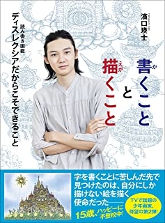 【相談】中学生以上の発達障害者の母親限定【雑談】Part5