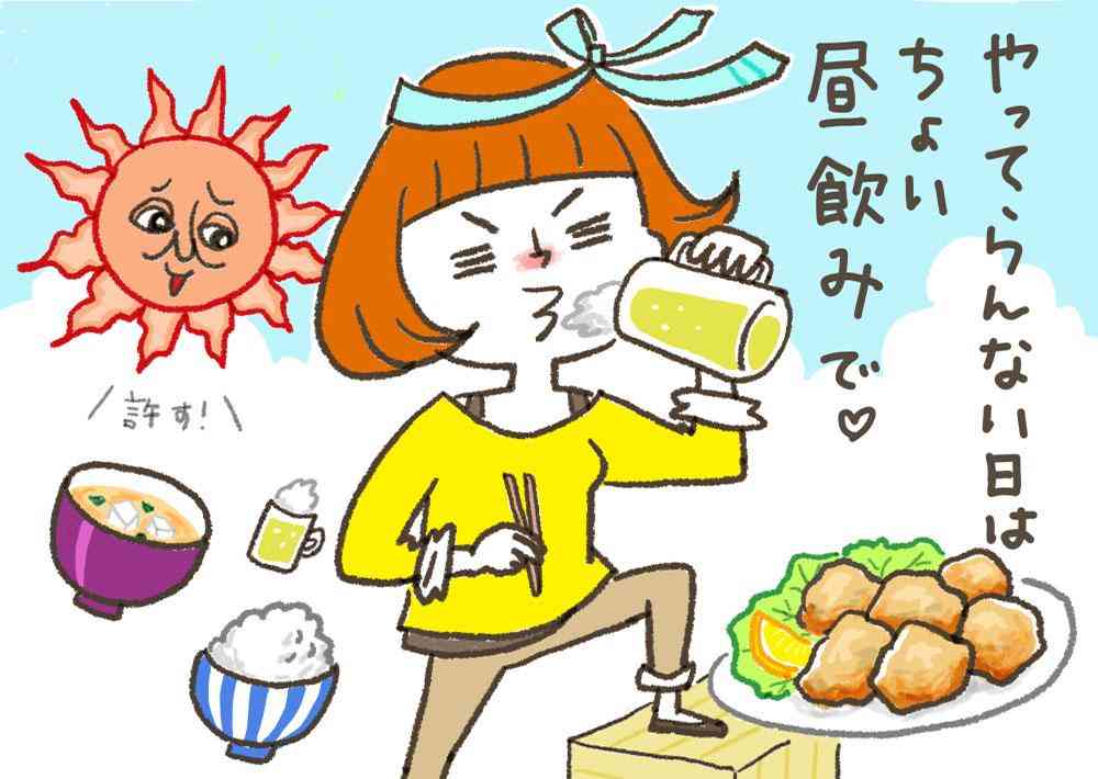 休みの日しか出来ない事