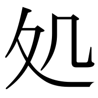 この漢字が名前にある人！どうやって説明してる？を教えてもらうトピ