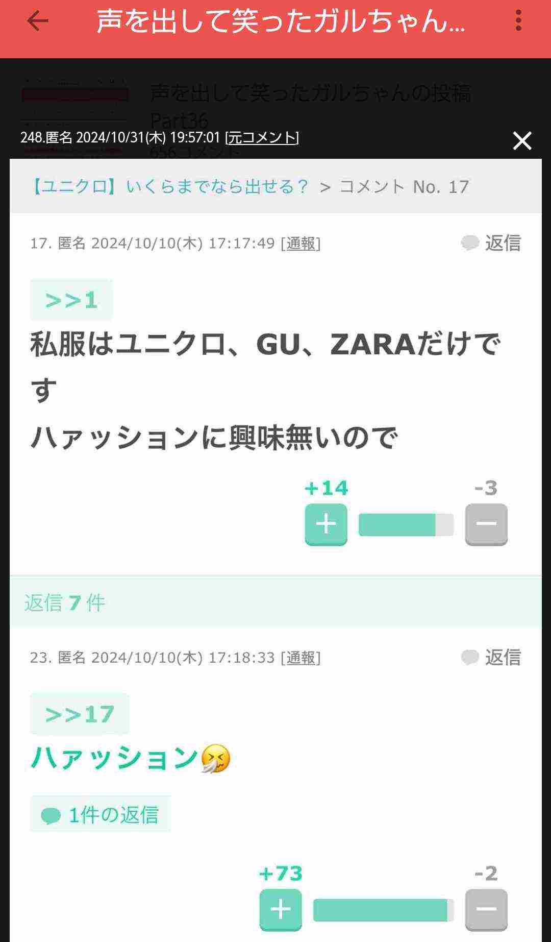 寝る前にクスッとする画像part9