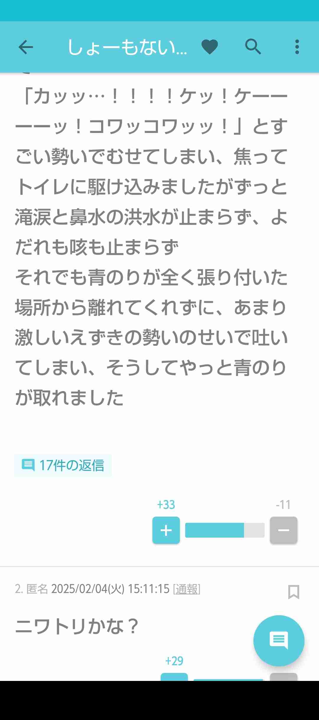 寝る前にクスッとする画像part9