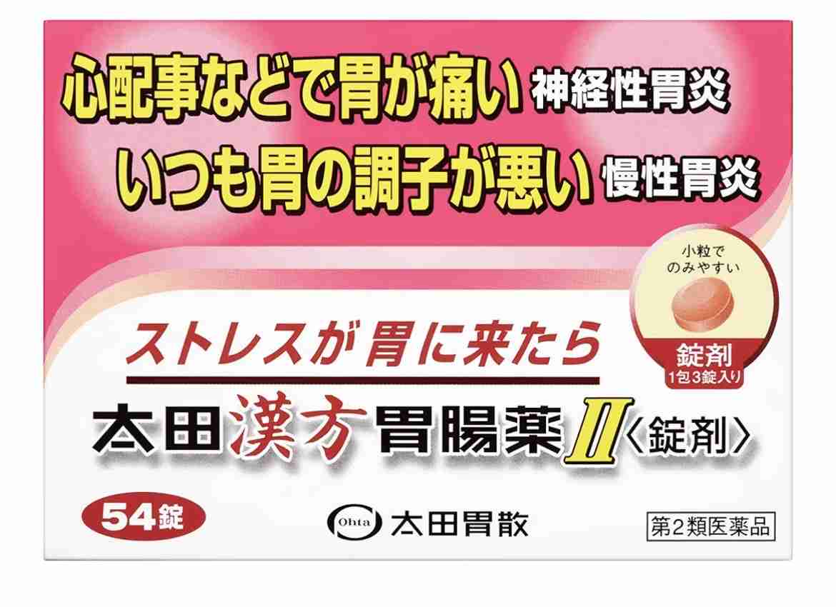 あなたのお守り薬なんですか？