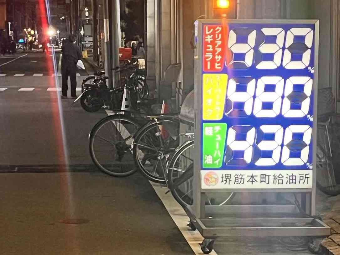 日本も“産油国”になれる　京大名誉教授が開発の「人工石油」軽油価格は「1リットル14円」の激安価格