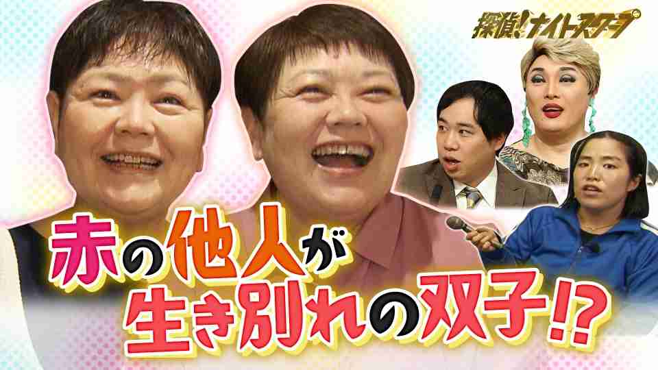 水曜日のダウンタウンの「全く違った人生を歩んだ双子もいる説」がギャラクシー賞レベル、壮絶な人生を歩んだ兄とずっと慕っていた弟に涙