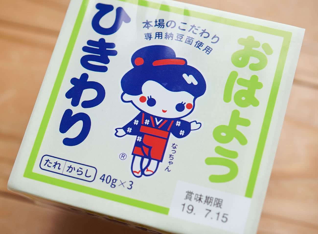 納豆のこだわり