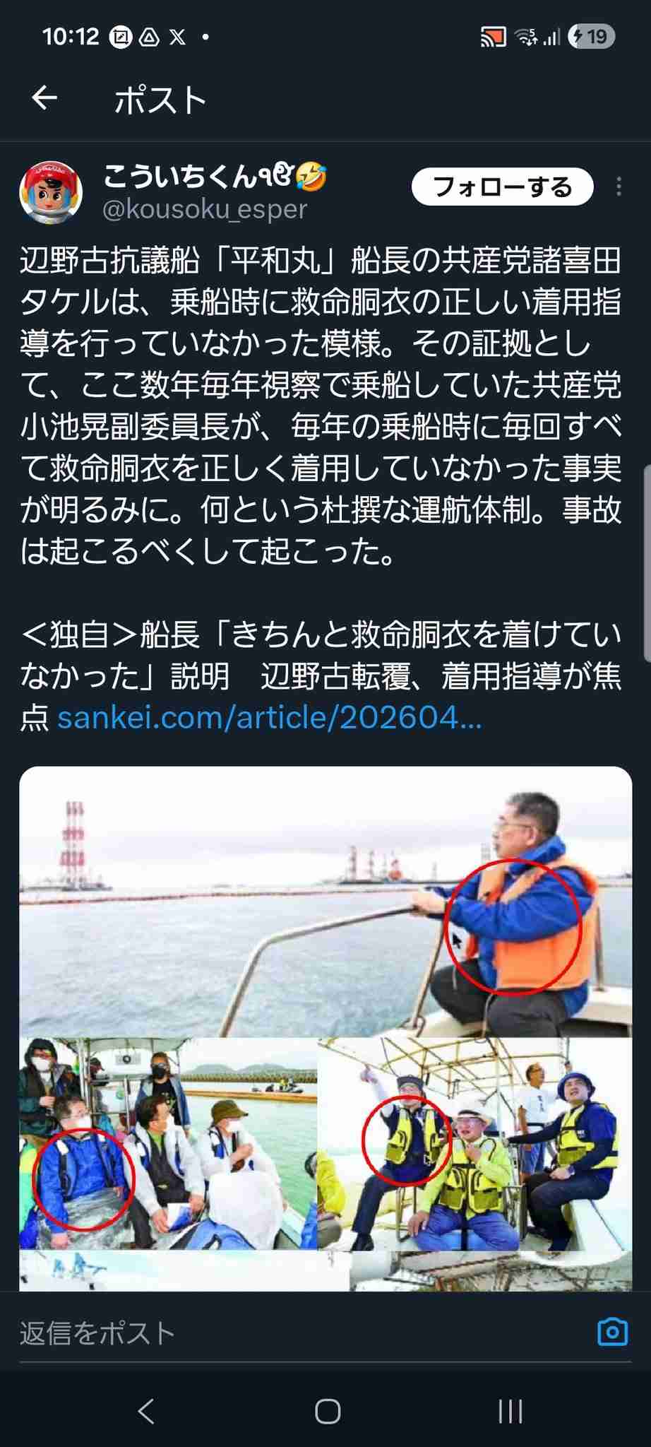 「お詫びもまともにできない」「ネット上で言われるが最初から反省とお詫びをしている」辺野古死亡事故めぐり記者vs共産・小池氏 平和教育疑問視にも“反論”