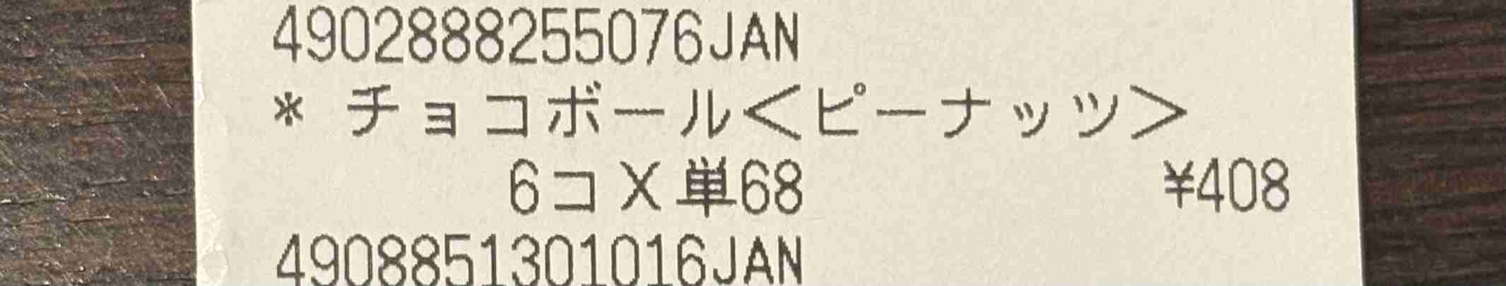 安く買えた物を自慢するトピpart2