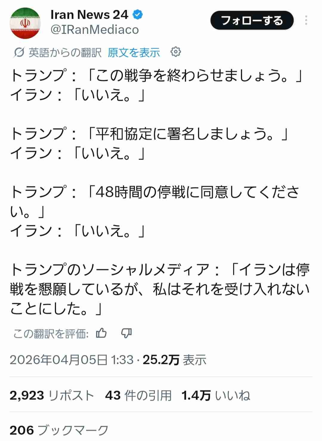 トランプ氏が閣僚刷新検討 イラン戦争が打撃 選挙控え立て直し