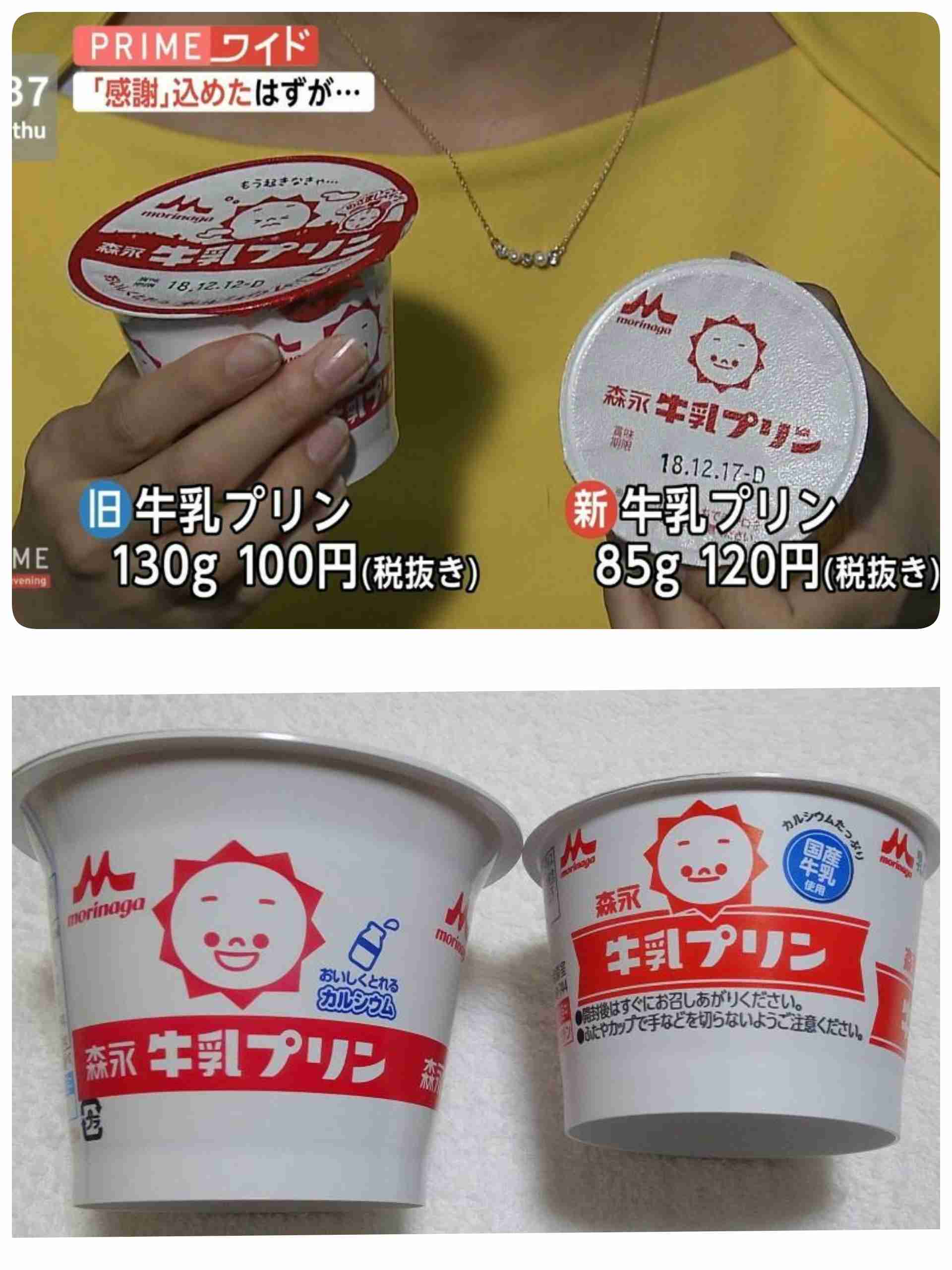 今でも許してないからな!と言いたい食品の劣化Part4