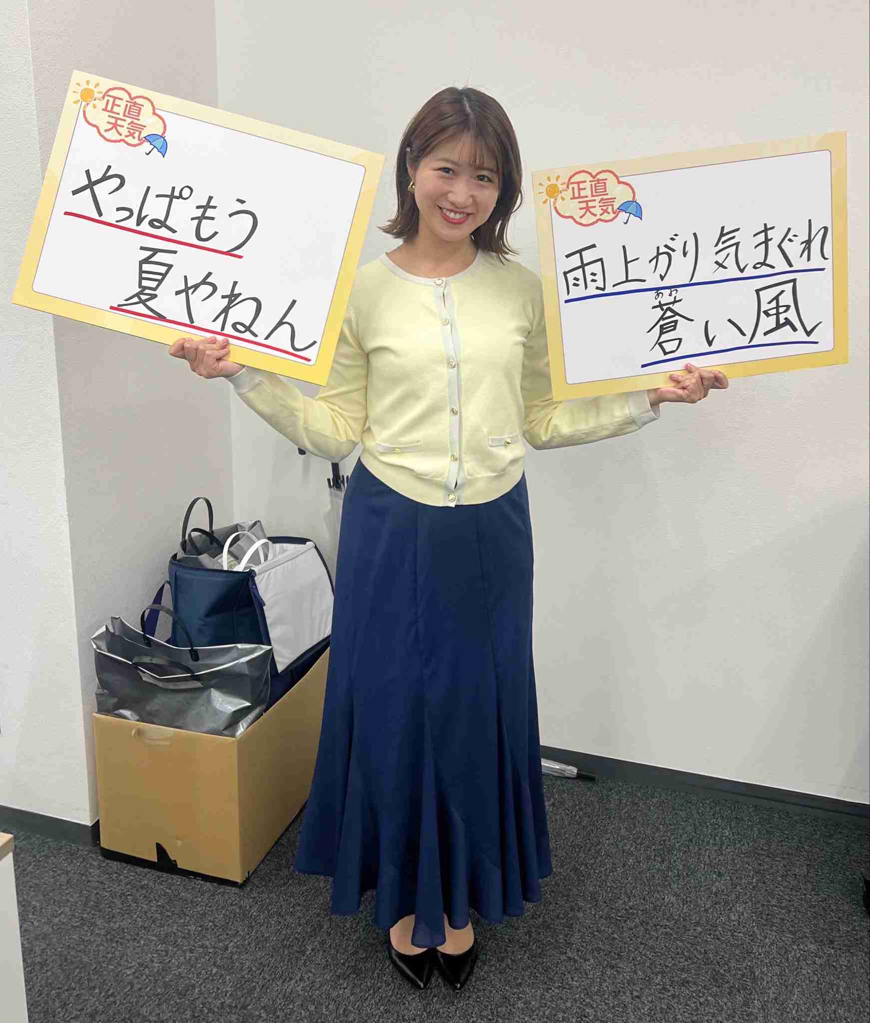 好きな気象予報士
