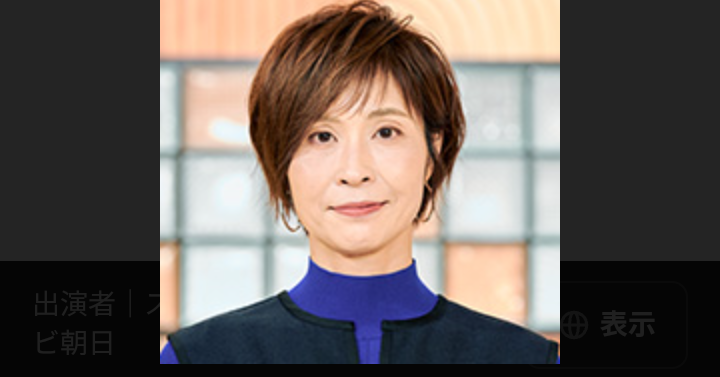 好きな気象予報士