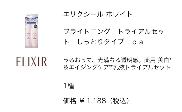 オススメの化粧水と乳液と美容液