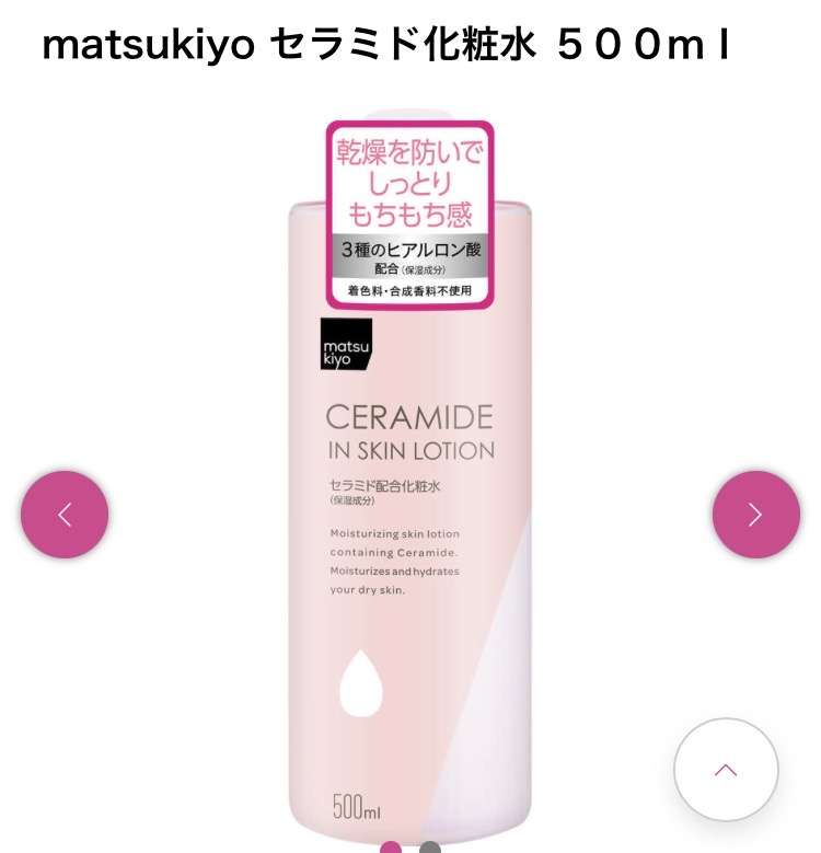 オススメの化粧水と乳液と美容液