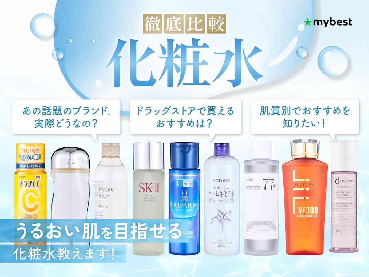 オススメの化粧水と乳液と美容液