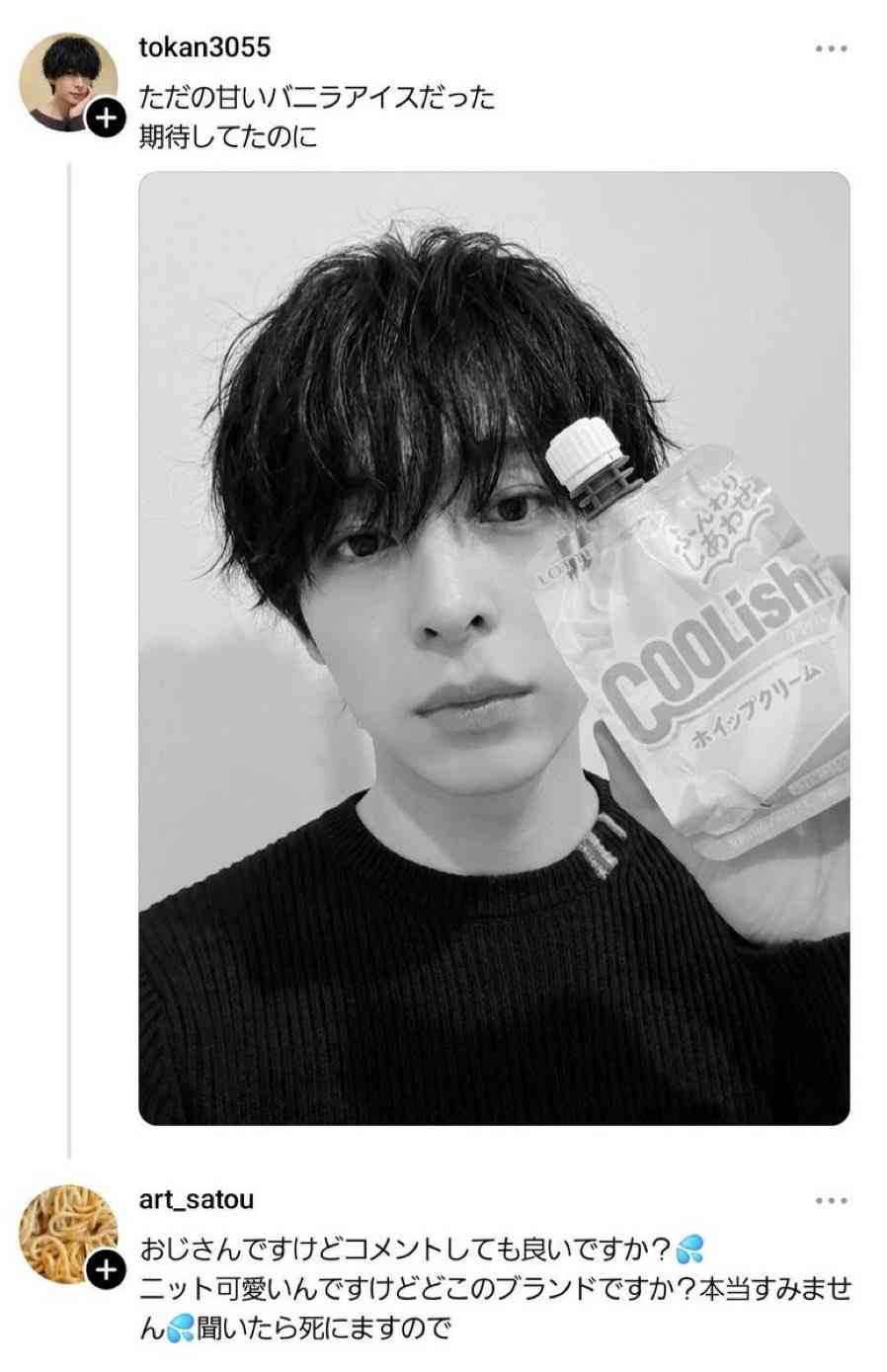 同じ事をしても好かれる人と嫌われる人の違い