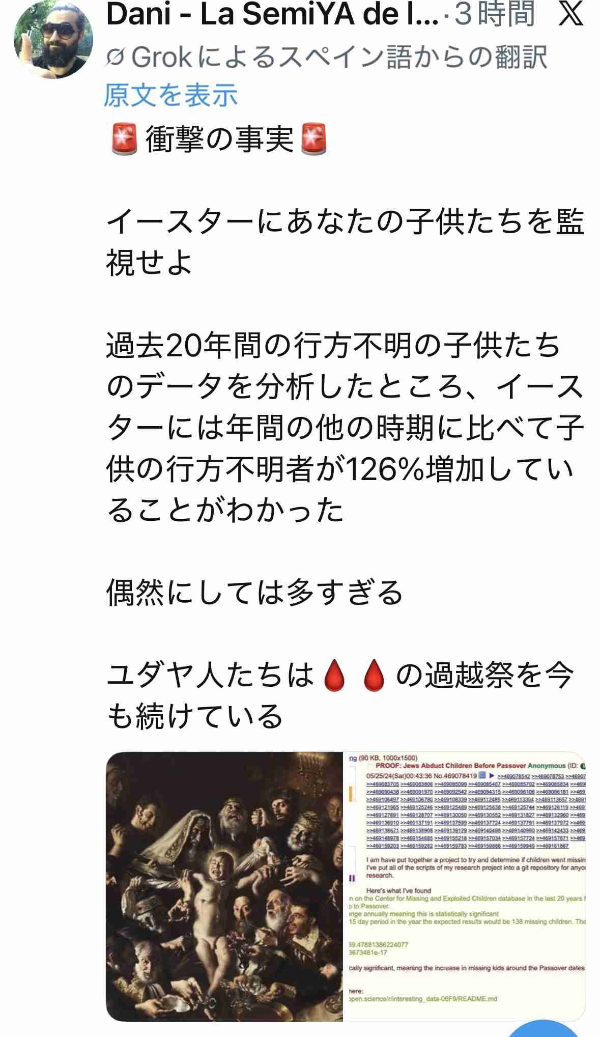 京都・南丹市の小5男児行方不明 電車・バスに乗車した形跡は確認されず