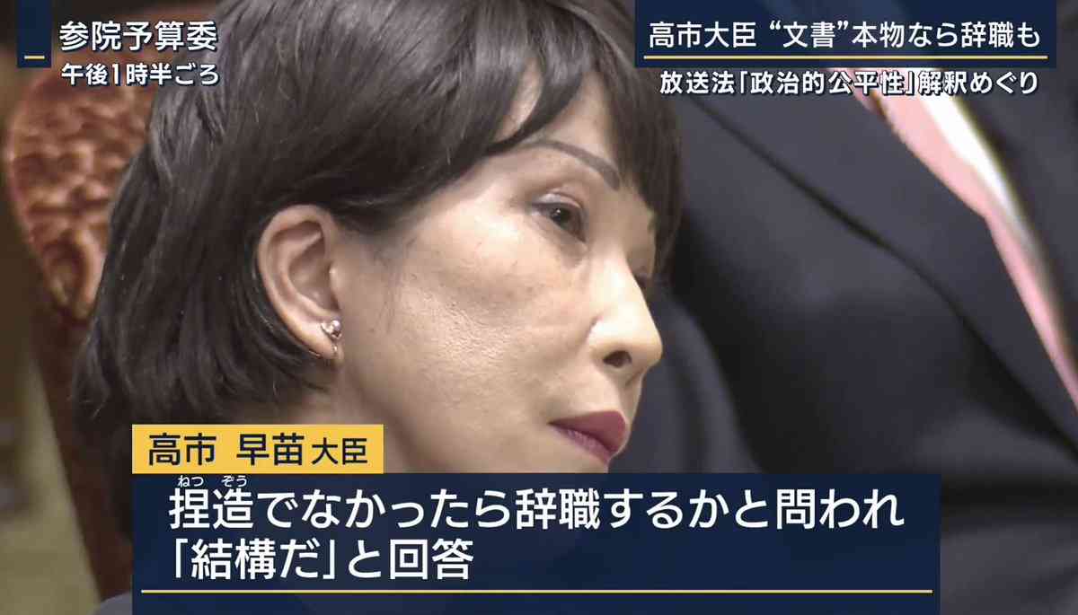ナフサ、年明けまで供給確保　高市首相表明、代替調達が進展　中東情勢会議