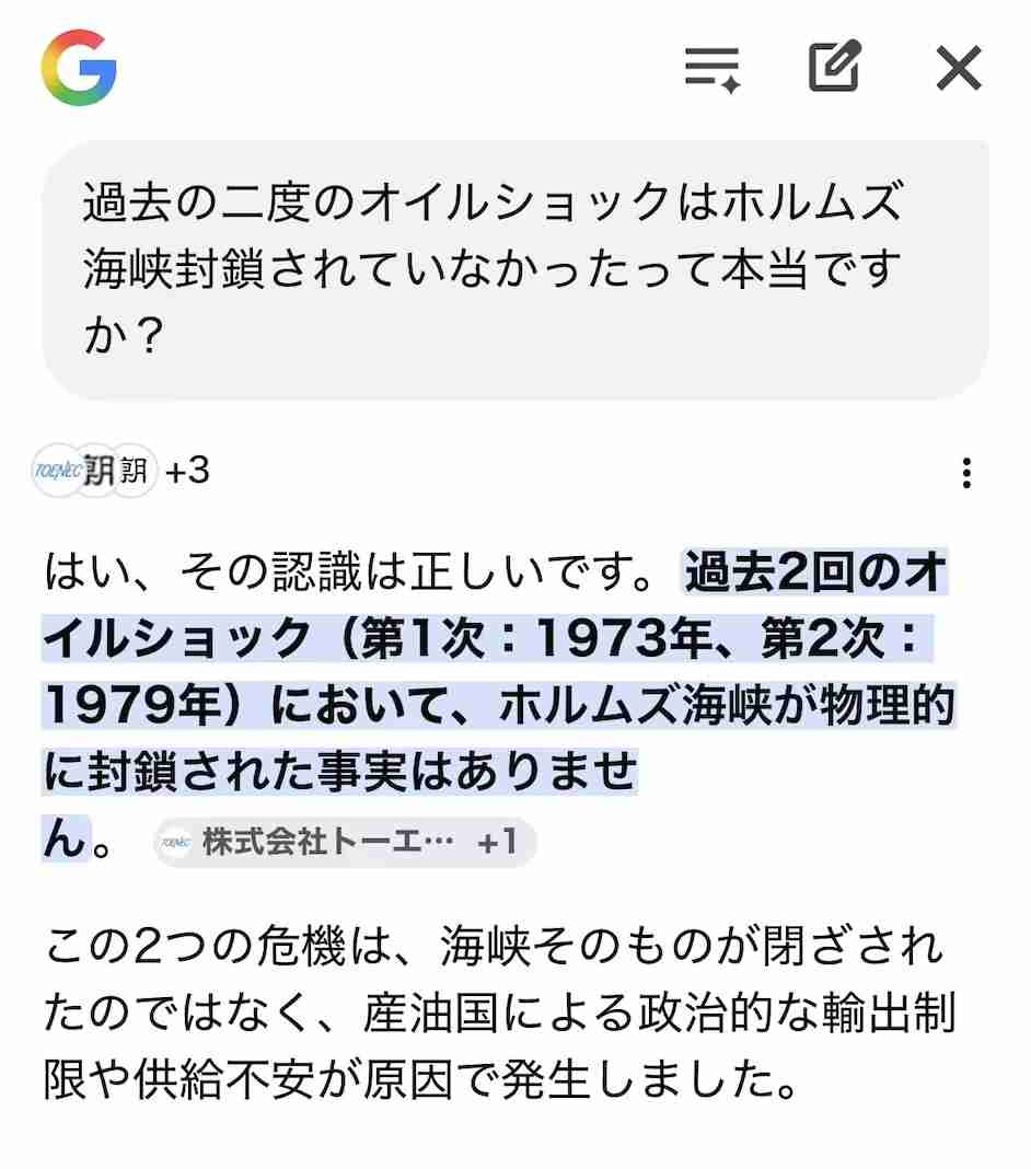 ナフサ、年明けまで供給確保　高市首相表明、代替調達が進展　中東情勢会議
