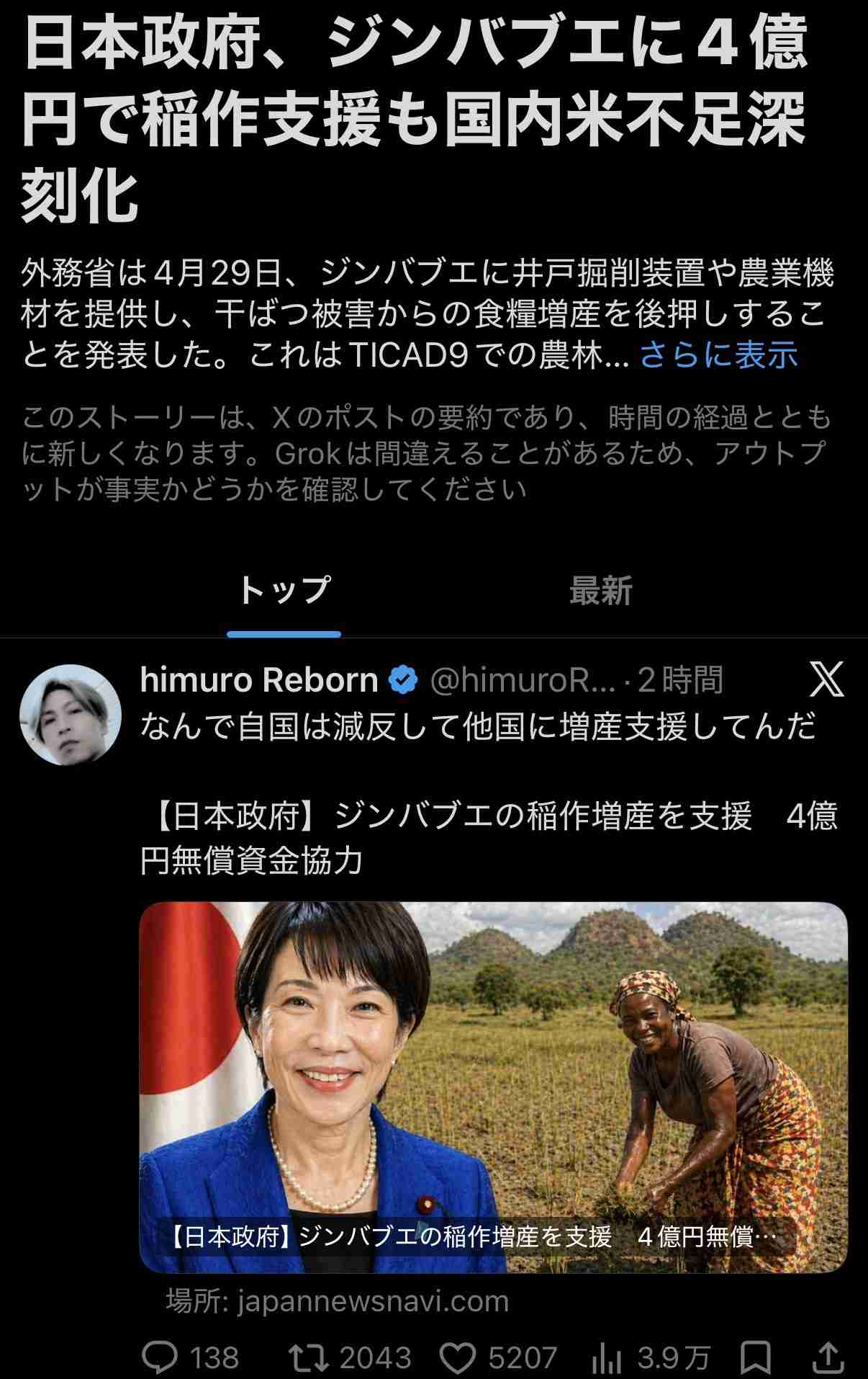 ナフサ、年明けまで供給確保　高市首相表明、代替調達が進展　中東情勢会議