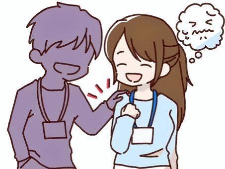 この男、絶対地雷だな〜と思ったこと