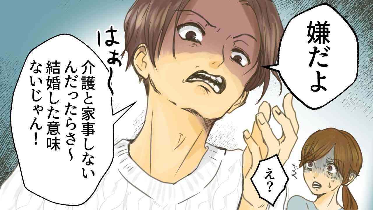 この男、絶対地雷だな〜と思ったこと