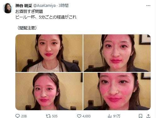 ミス東大・神谷明采「自分よりハイスペしか愛せない」→ひろゆきバッサリ「そんなかわいくないから」