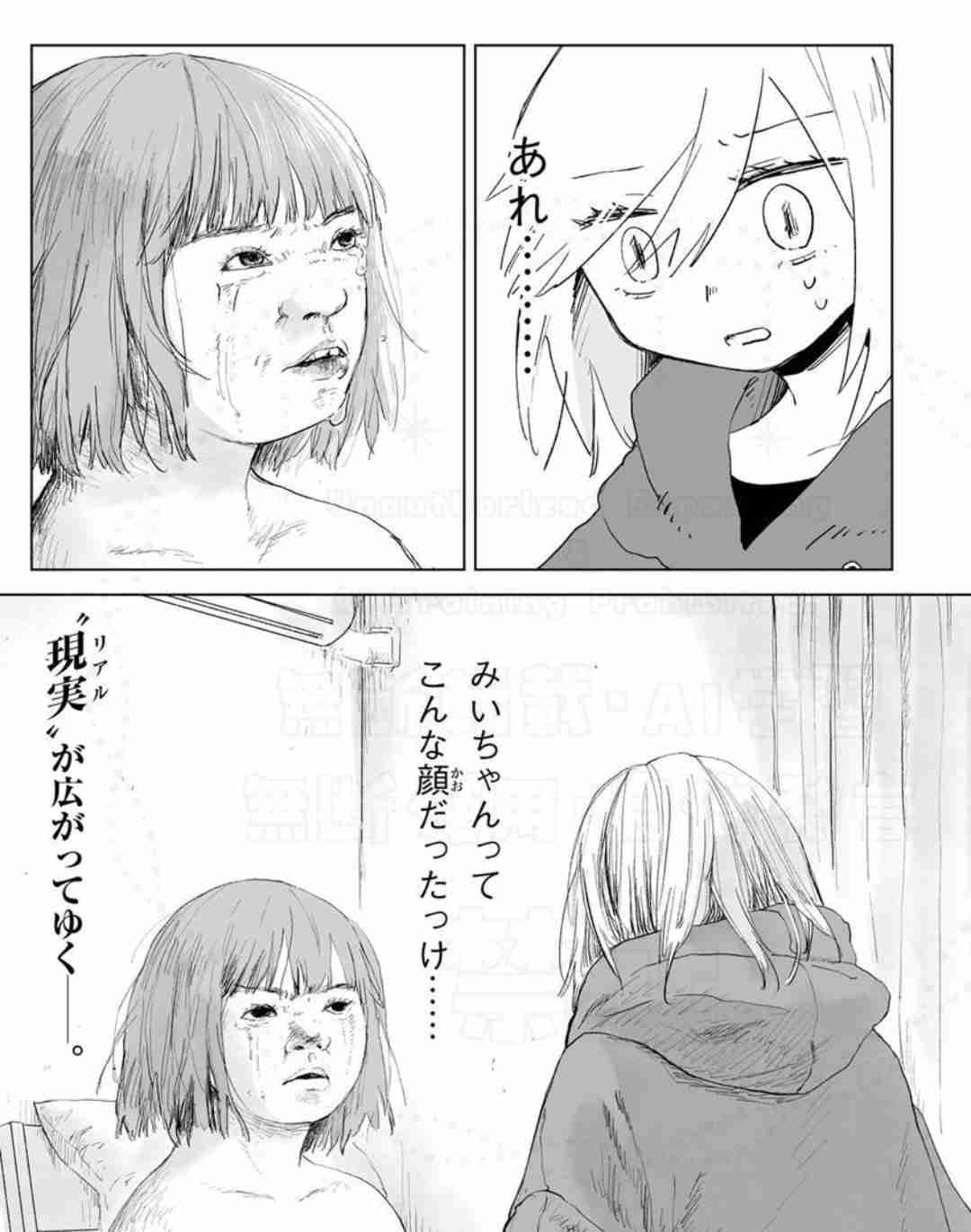 美人ゆえの苦悩「目を小さくできないか調べた」顔採用、媚びていると揶揄も…ルッキズム社会の生きづらさ