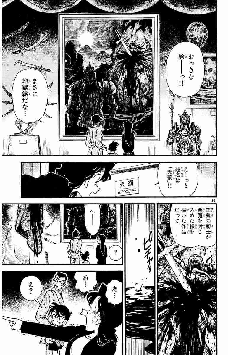 【子供】名探偵コナンは何歳から見せてもいいか👓
