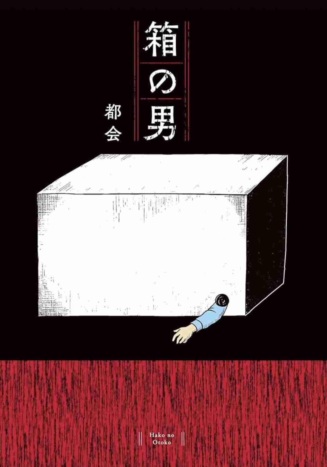 個人的に合わなかった漫画