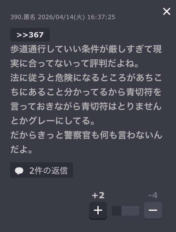 【どう思う？】「自転車専用道を作る場所がない」なんて大嘘だ！ 今すぐ歩道の植え込みを撤去せよ！