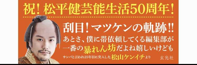  【実況・感想】火曜ドラマ「時すでにおスシ！？」第3話