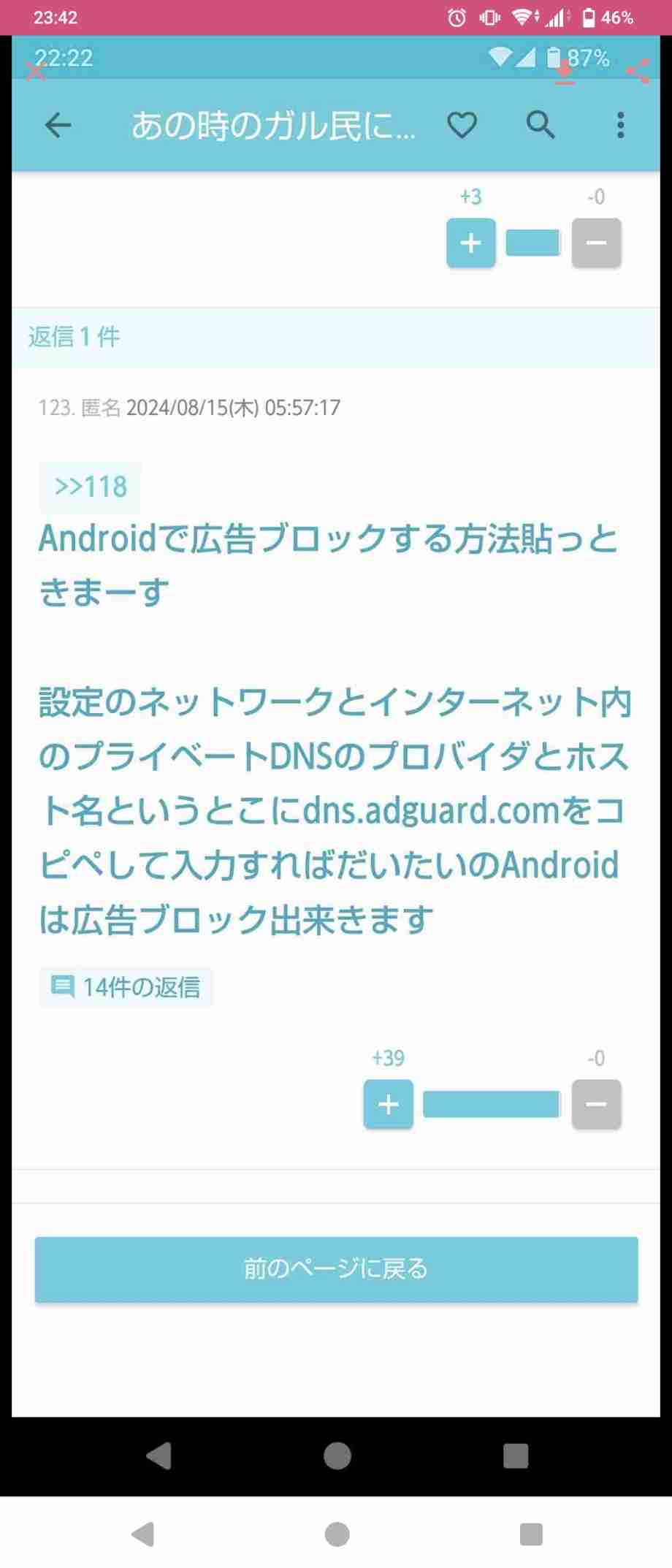 分かる人に答えてもらうトピ