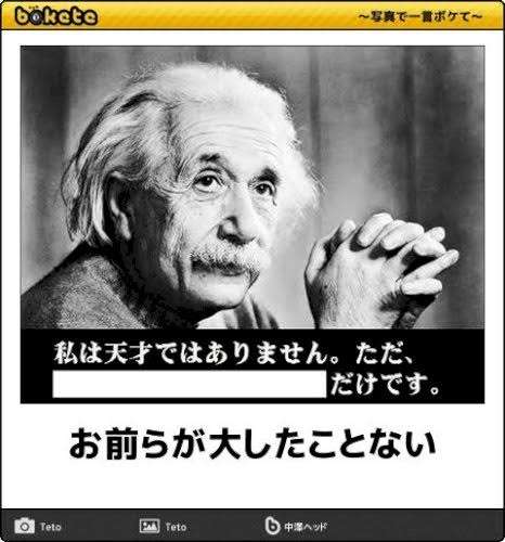 一言だけで歴史上人物の名前を当てるトピ