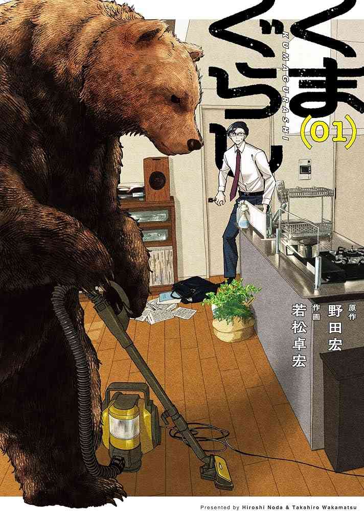 シュールなアニメ・漫画