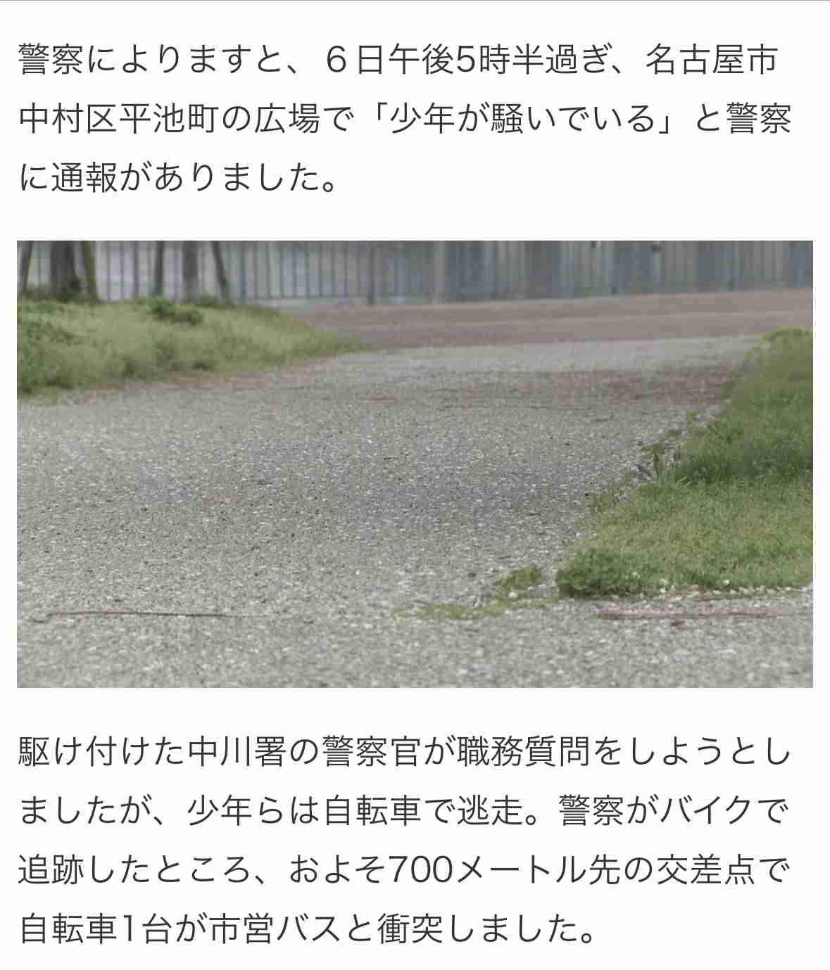 警察から逃走していた男子中学生の自転車が市営バスと衝突…計3人が軽傷 名古屋・中村区