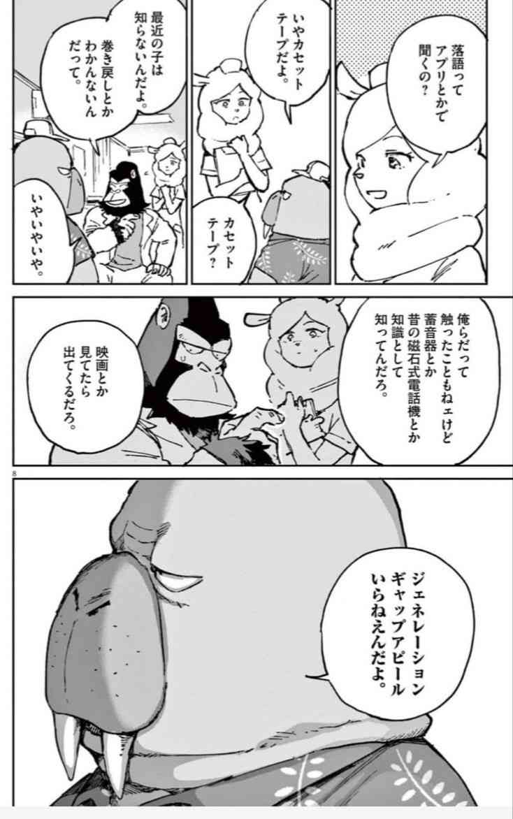 若い子に通じなかったネタ