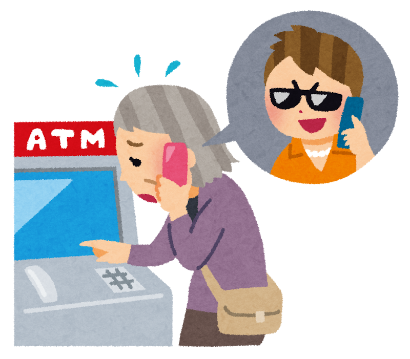 詐欺電話多くないですか?