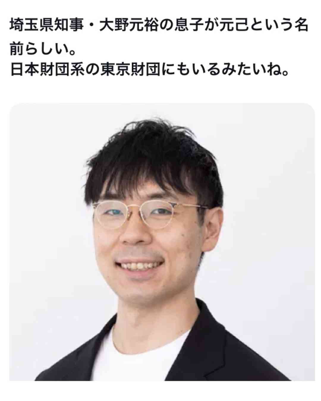 埼玉県民集合