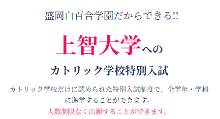 神戸市の歴史ある女子高、松蔭中学・高校が共学に　入学式には11人の男子生徒
