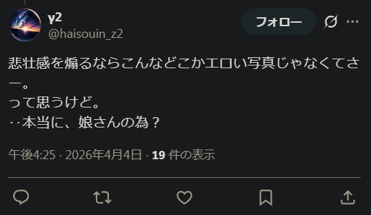 「通常とは違うルート」 万全の体制だったと反対協 辺野古事故現場