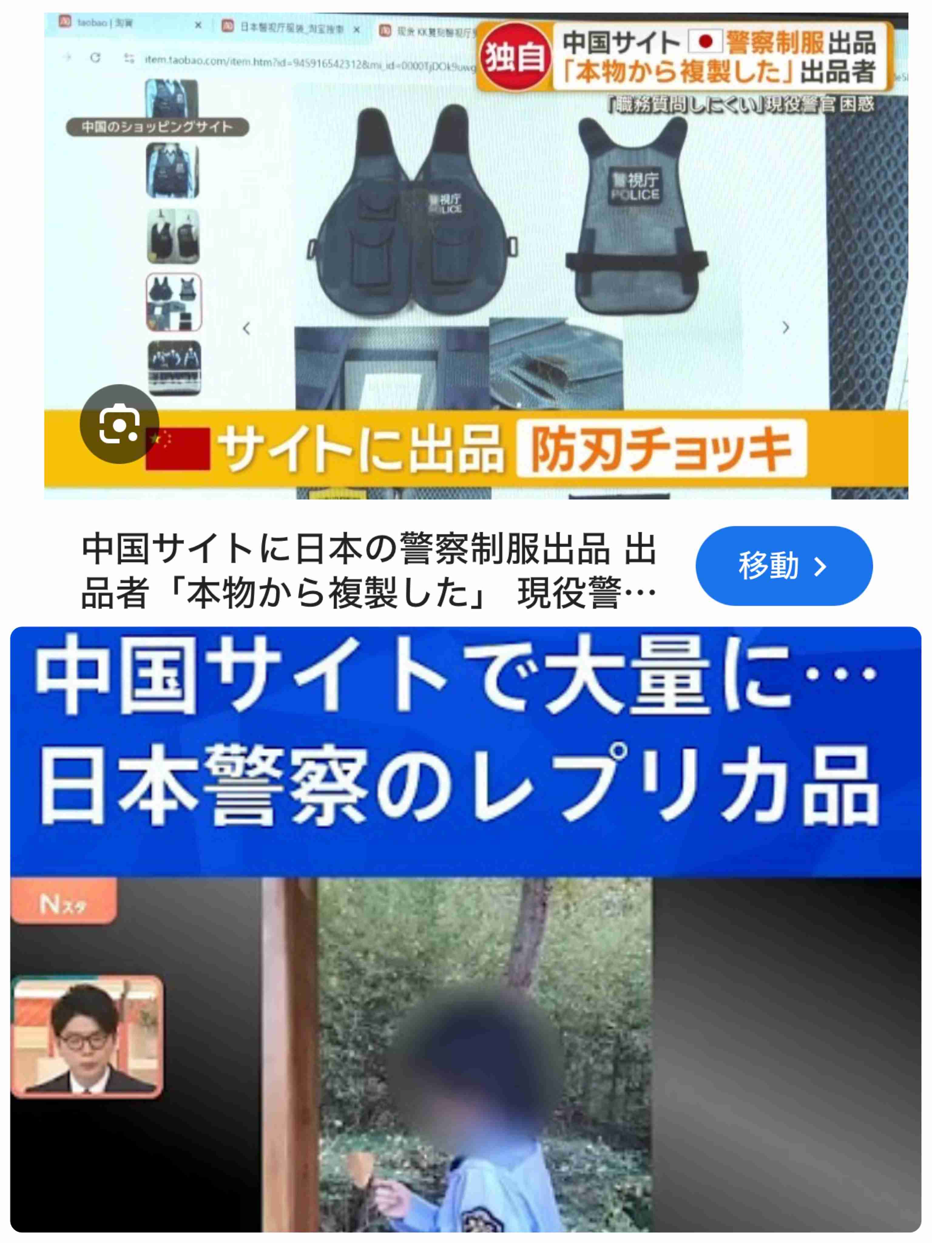 警察が発表している特殊詐欺被害として全国で過去最悪 ニセ警察詐欺で県内の高齢女性が約12億円だまし取られる【愛媛】