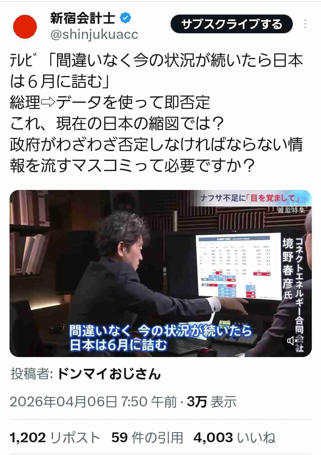 高市内閣の支持率71.5％　前回調査から0.3ポイント下落　JNN世論調査